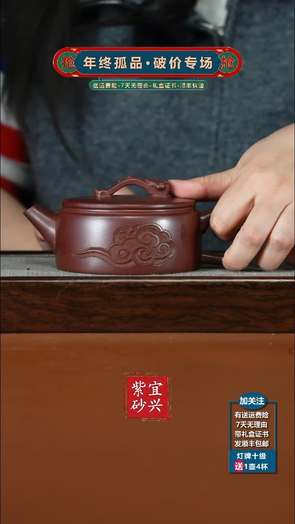 茶壶紫砂陈景明龙血砂如意汉瓦270cc