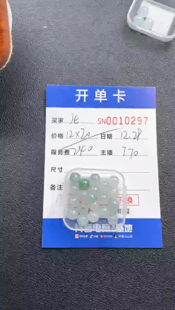 颈饰未镶嵌翡翠j****900010297