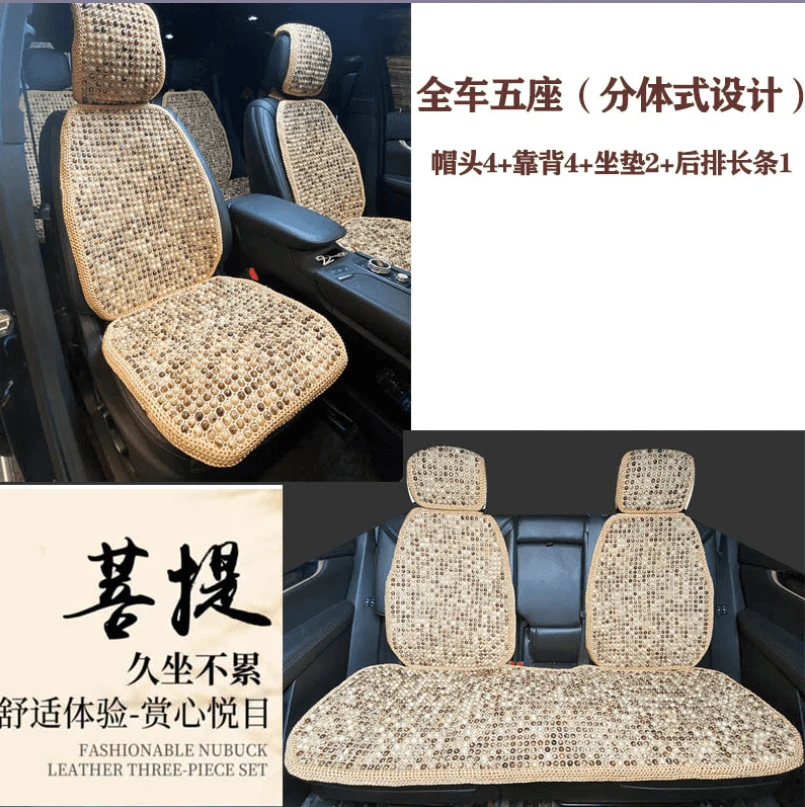 分体式菩提子坐垫+靠背