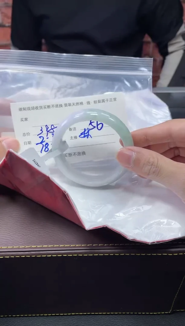 【闪购商品】定制翡翠1未镶嵌毛货手镯需精细抛光/55