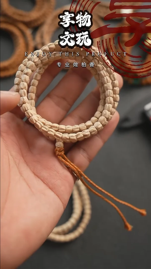 吊坠柏香籽/百香籽s01百香籽长串干净龙脊