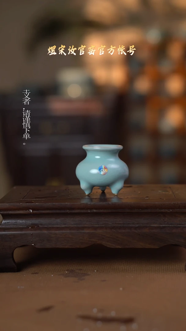 盘627香炉/111111111