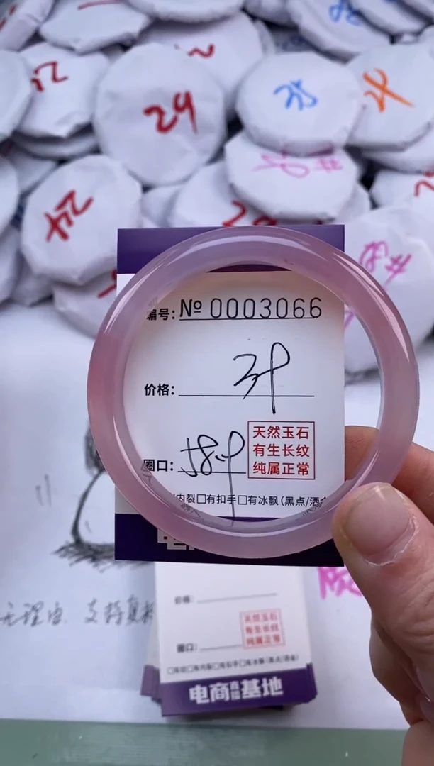 【闪购商品】玛瑙/玉髓手镯合金3066