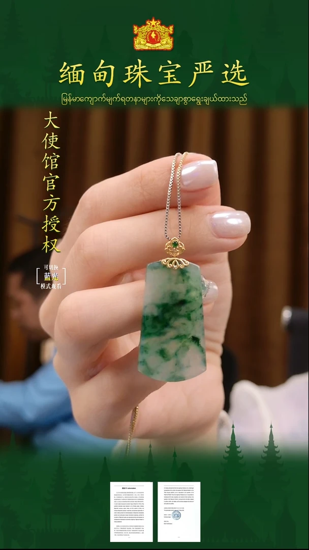 翡翠18K金镶嵌吊坠(不含链)缅甸珠宝严选CS
