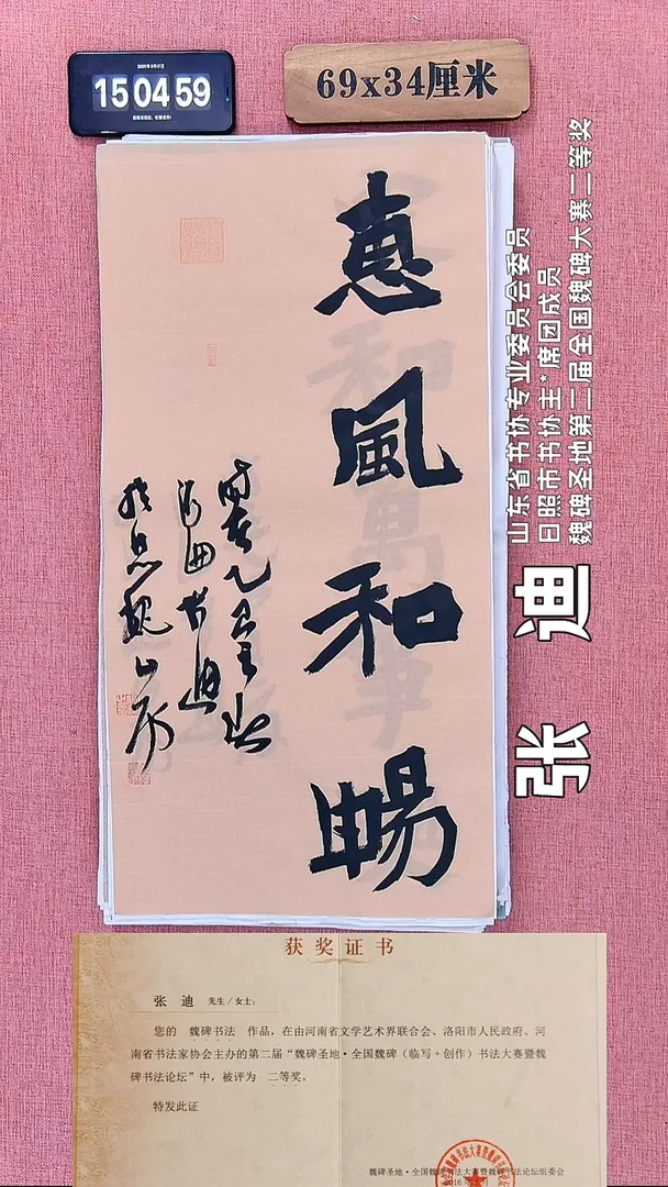 书法114          张老师书法作品