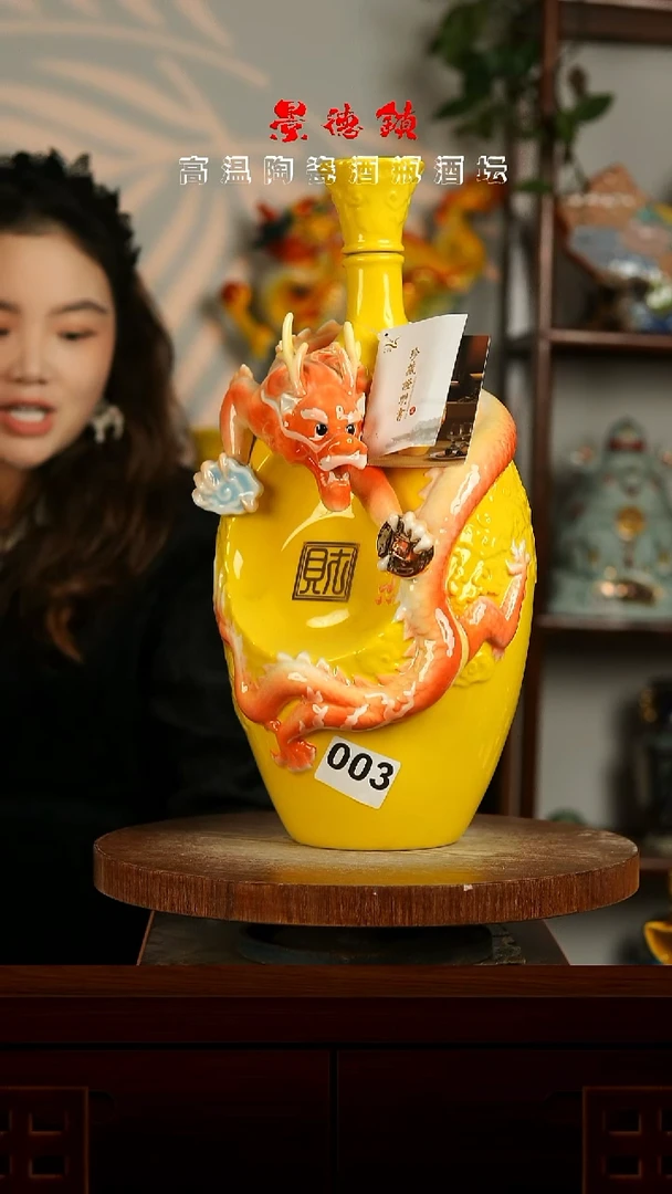 景德镇垚晶陶瓷5斤003