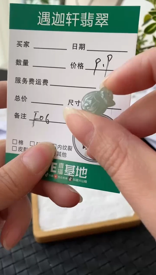 吊坠(不含链)未镶嵌翡翠F06