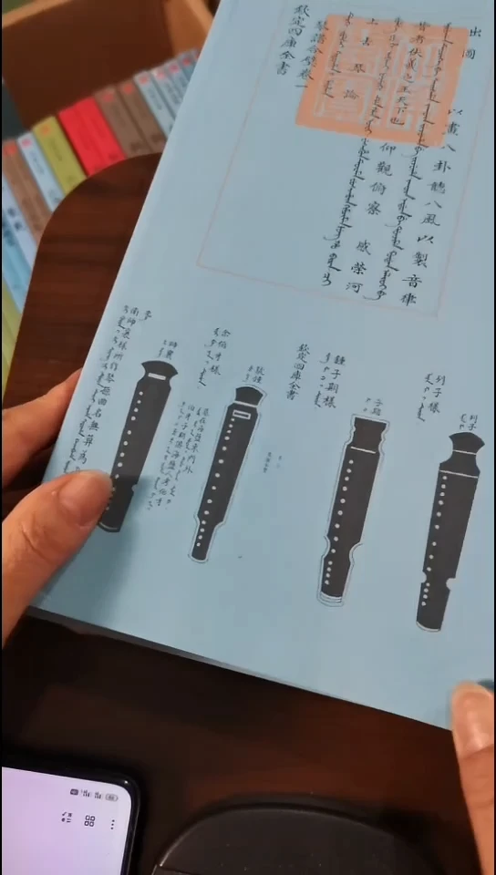 瑕疵四库琴谱合璧  全3册