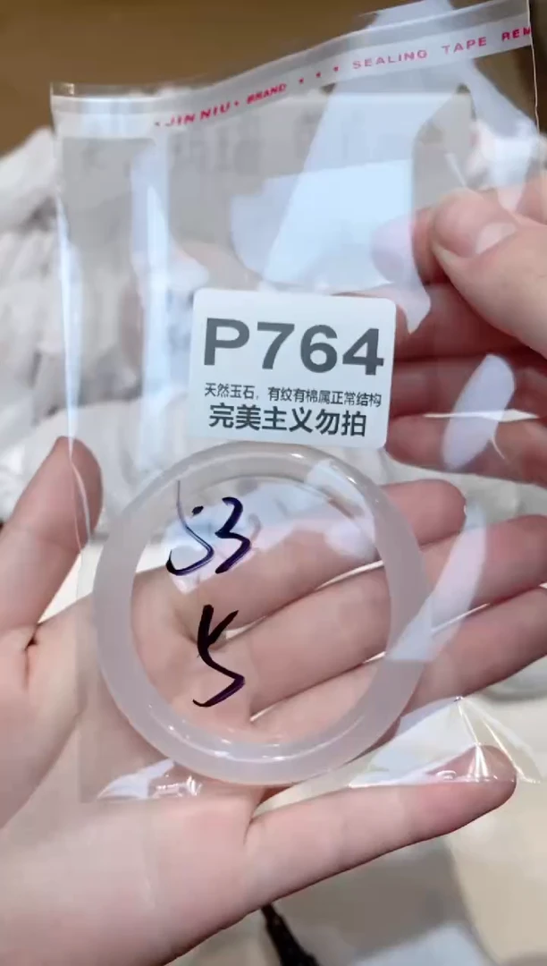 手镯玛瑙/玉髓未镶嵌52.9