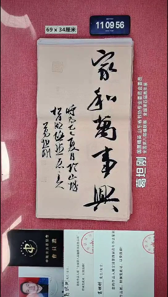 书法33    葛老师书法作品