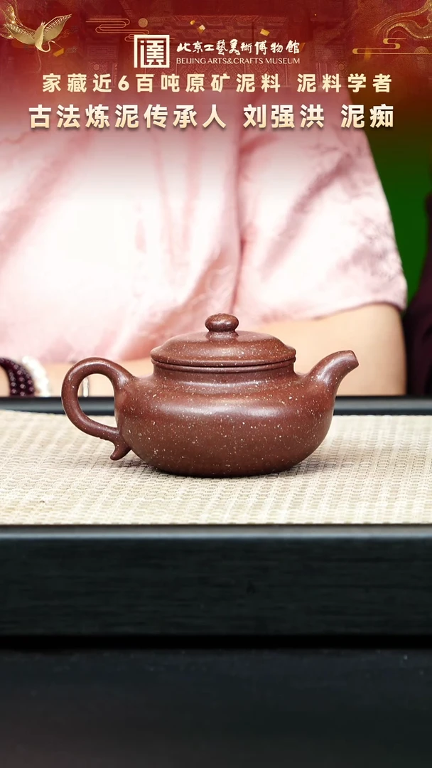 59宜兴紫砂 刘强洪专场金砂底槽青