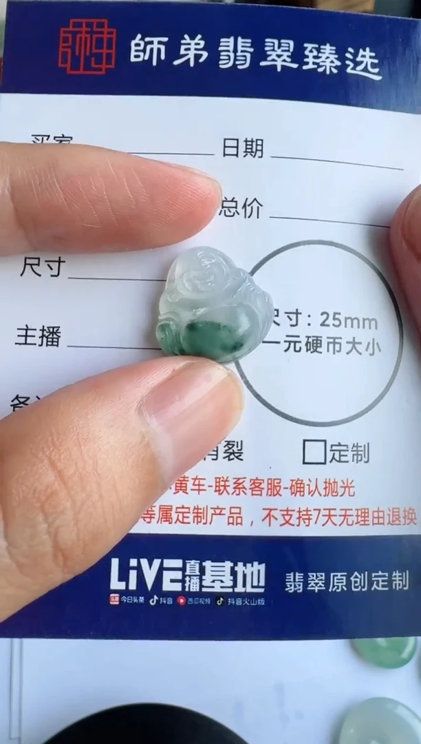 定制翡翠未镶嵌...........