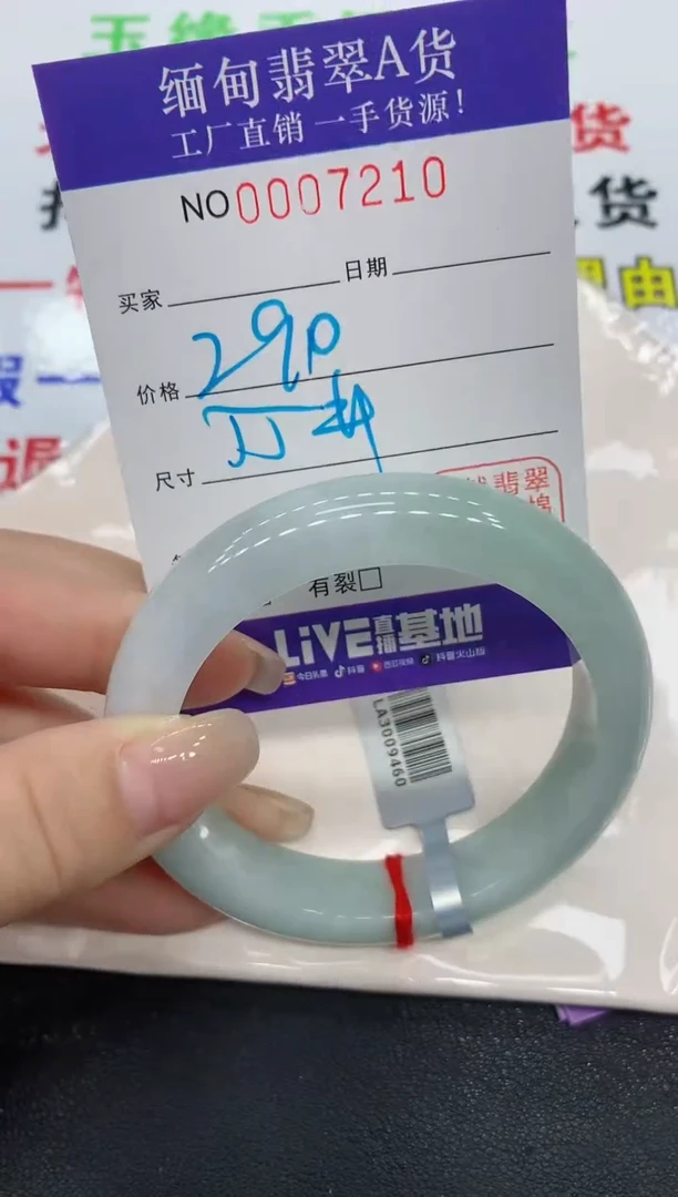 翡翠手镯未镶嵌7210缅甸翡翠手镯
