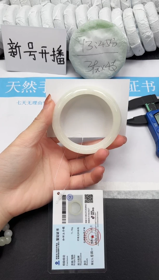 未镶嵌手镯和田玉41-59.5BK