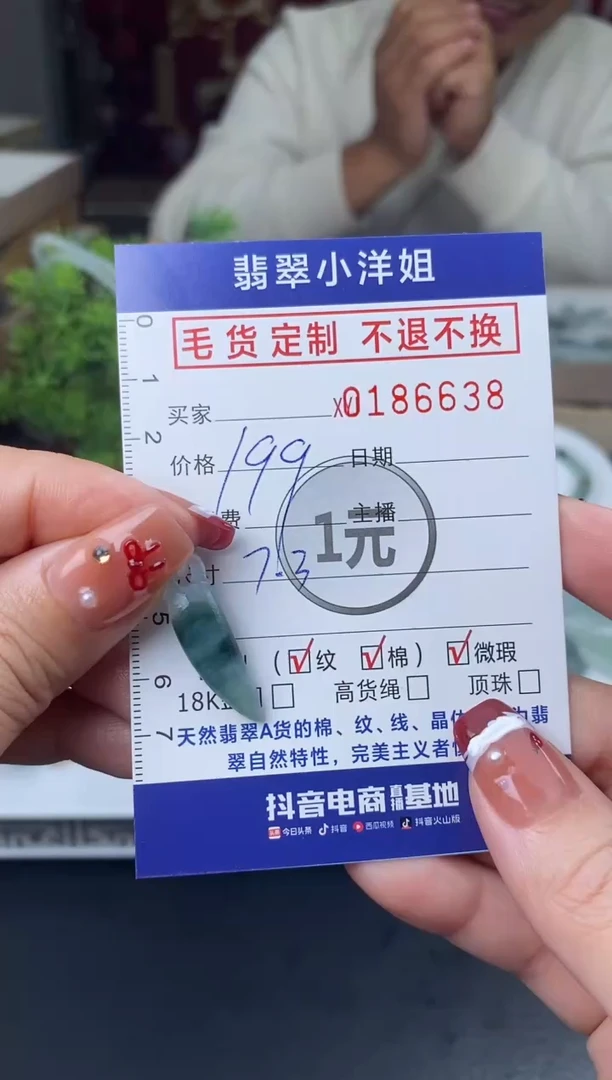 【闪购商品】定制翡翠未镶嵌毛货商品 不退换/6638