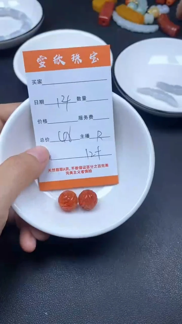 颈饰未镶嵌翡翠雪欣散珠定制diy