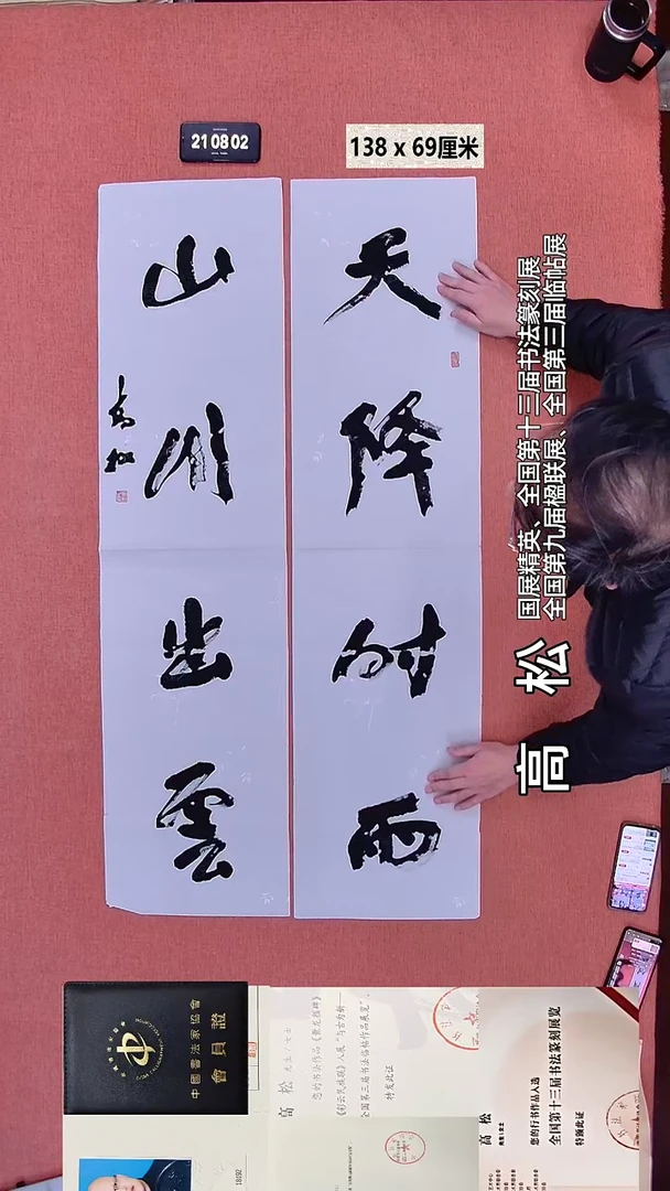 书法100    高老师书法作品