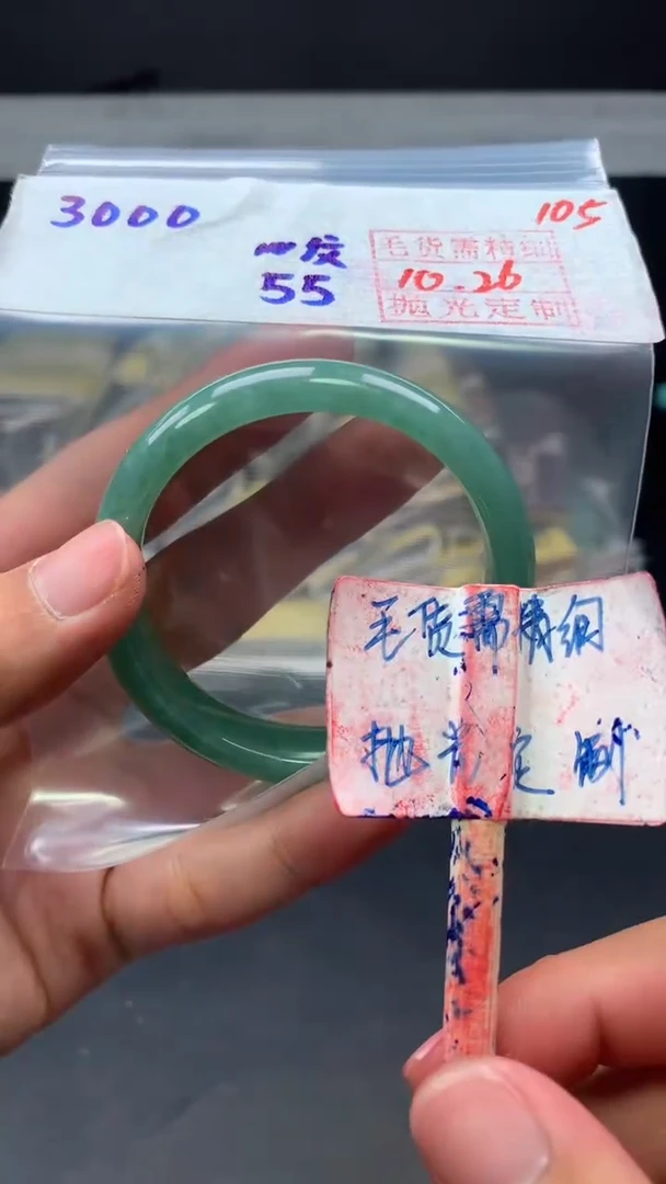 未镶嵌定制翡翠拍一发一105