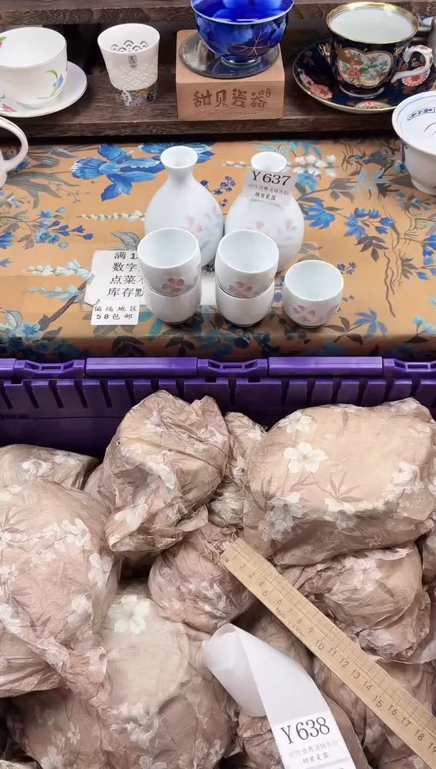 瓷片刘*余                Y637