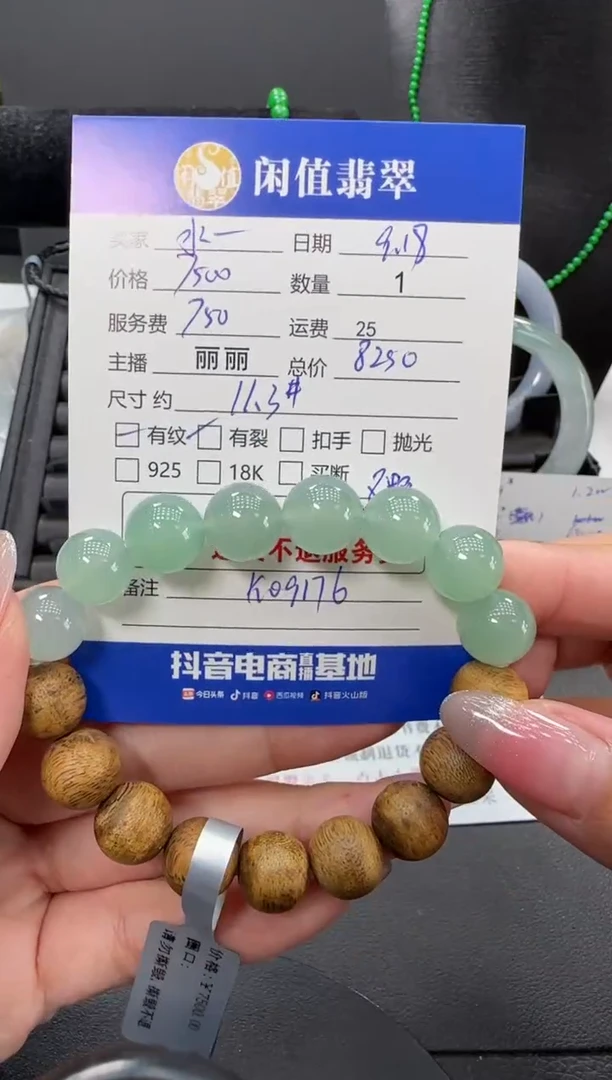 未镶嵌手链翡翠ᥫ****·翡翠珠串