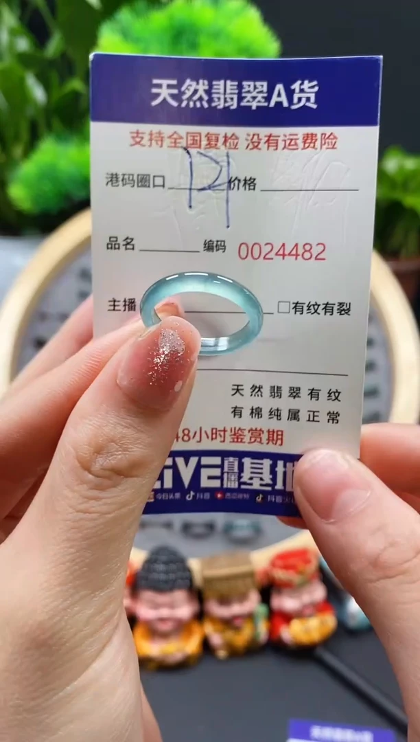 【闪购商品】翡翠戒指未镶嵌天然翡翠戒圈4482