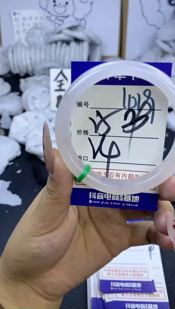 手镯玛瑙/玉髓未镶嵌1019