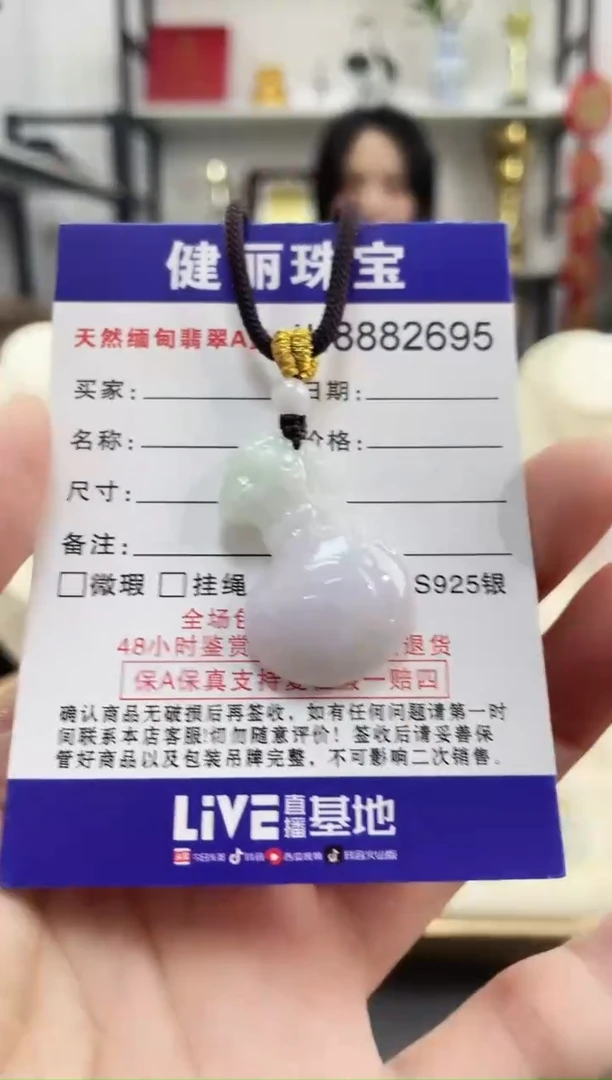 颈饰未镶嵌翡翠天然缅甸翡翠 钱袋福袋(一物一证)