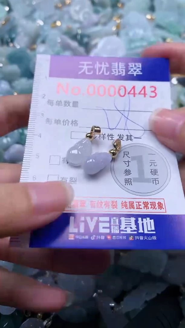 颈饰未镶嵌翡翠443