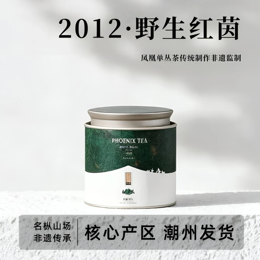 【2012野生红茵】凤凰单丛会变色的潮州广东乌龙茶潮汕功夫茶叶