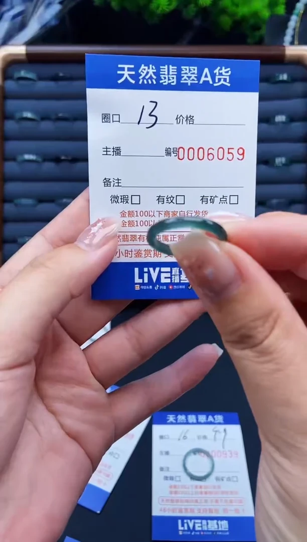 翡翠戒指未镶嵌戒圈