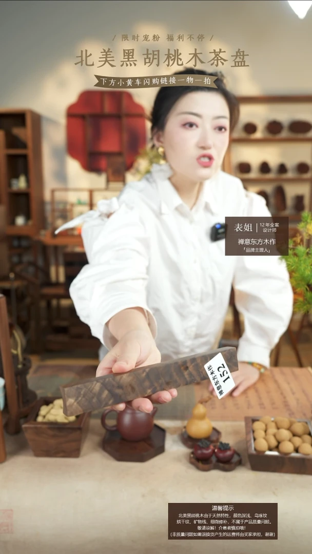 北美黑胡桃木笔搁152