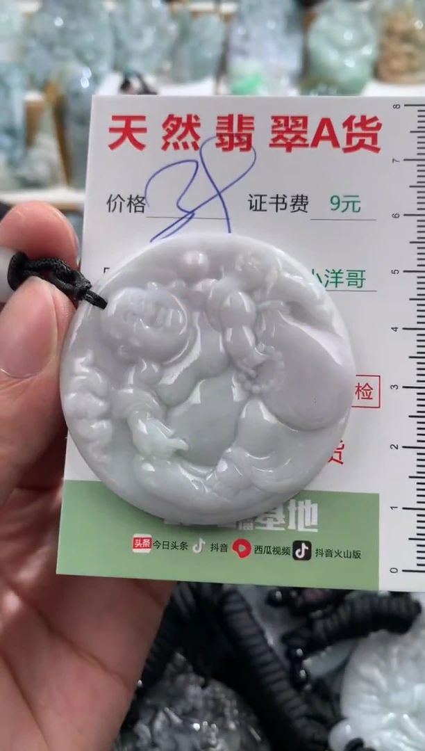翡翠未镶嵌吊坠(不含链)1