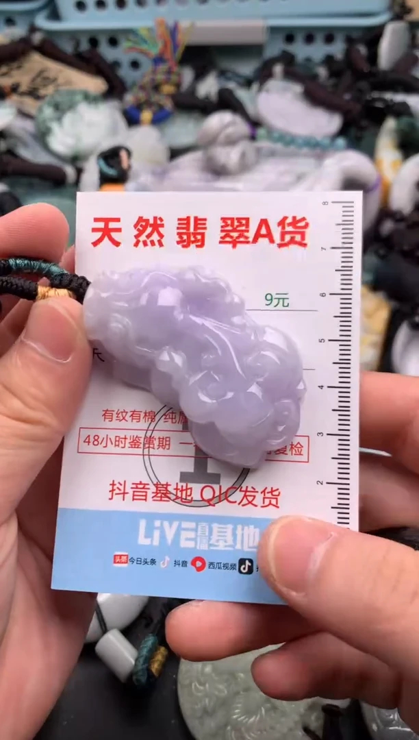 翡翠未镶嵌吊坠(不含链)1