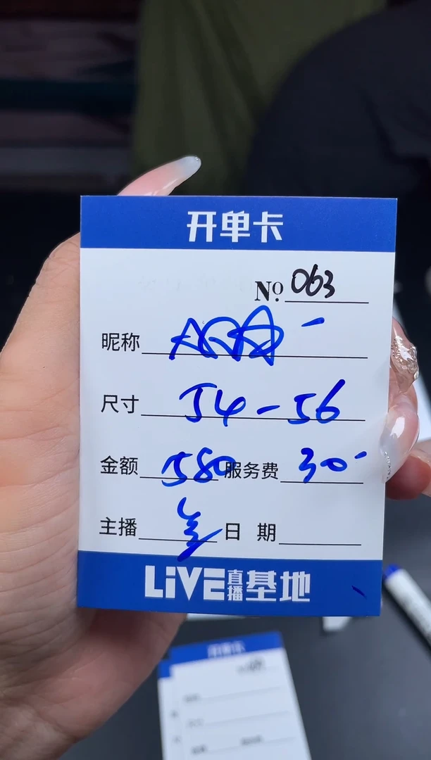 无非金属063以直播间为准