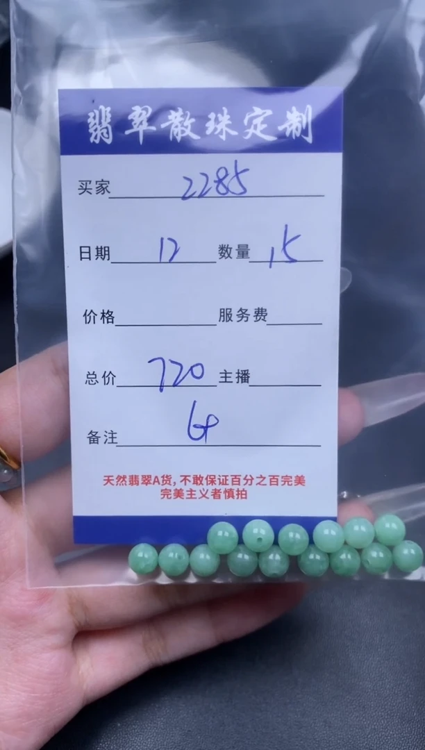 颈饰未镶嵌翡翠用****5贞城散珠批发DIY编制