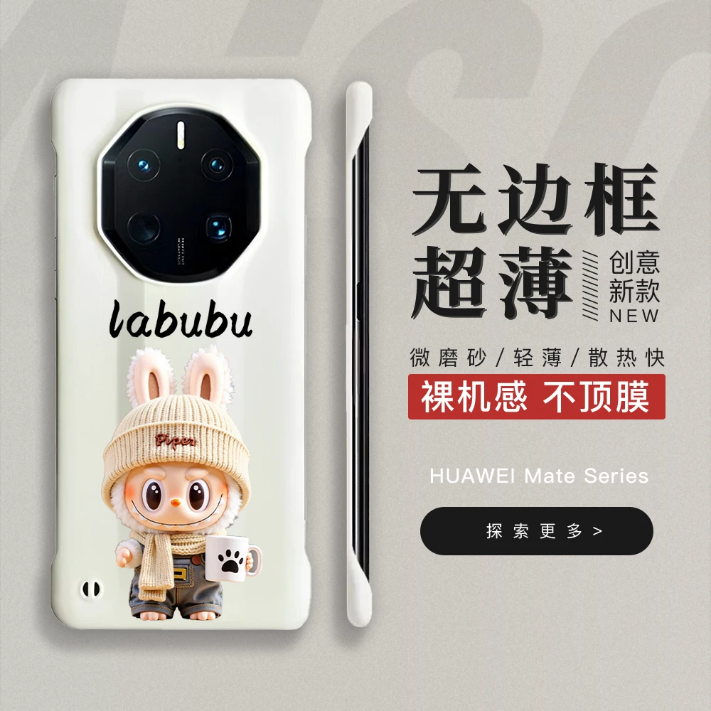 适用华为mate60/70pro+手机壳无边框mate60/70rs非凡大师定制壳