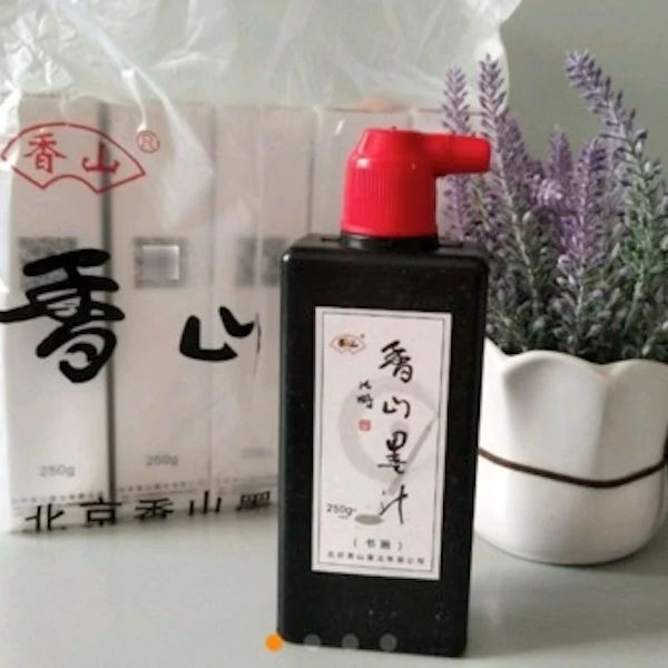 香山书画墨汁（黑墨）