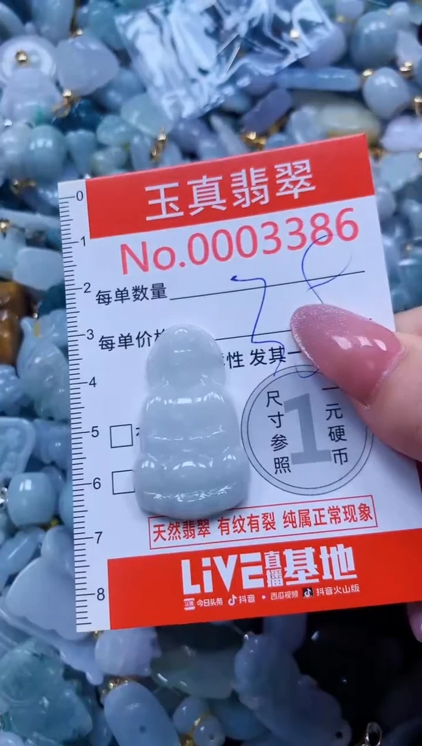 翡翠未镶嵌吊坠(不含链)3386