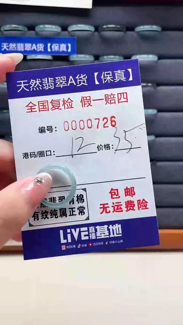 【闪购商品】翡翠戒指未镶嵌天然翡翠A货戒圈0726