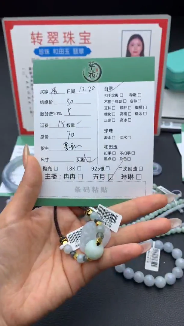 未镶嵌挂件翡翠凌*了吊坠