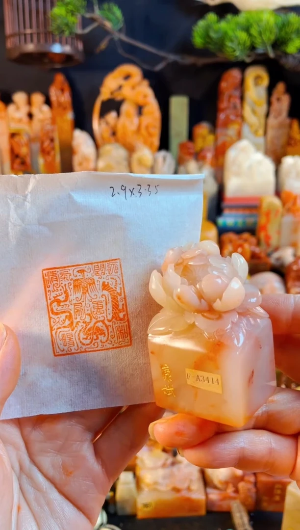 巴林石印石手工篆刻《天朗气清惠风和畅》
