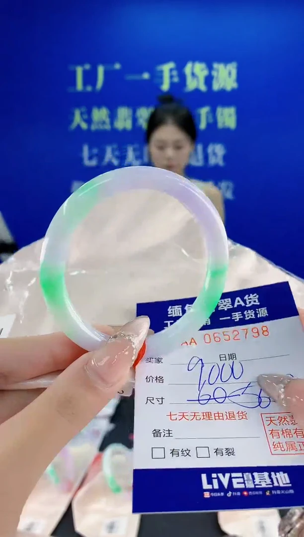 翡翠手镯未镶嵌98天然翡翠A货