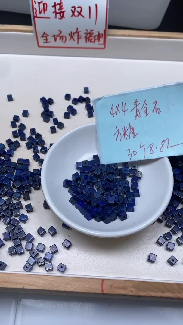 未镶嵌青金石散珠E518 青金石 方糖4*4mm30个8.8元