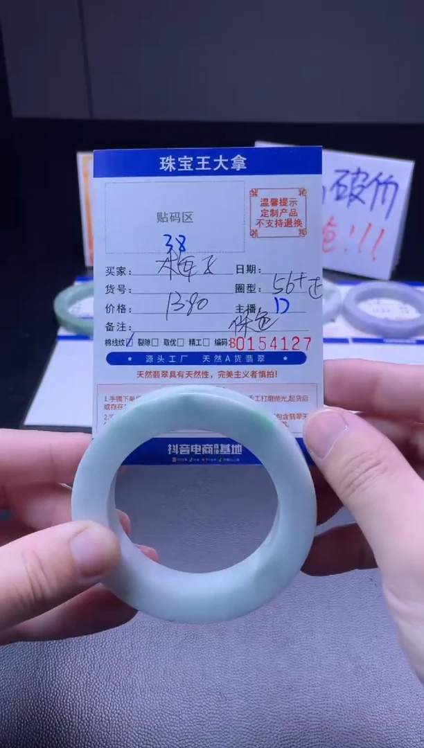 未镶嵌手镯定制翡翠x*子手镯