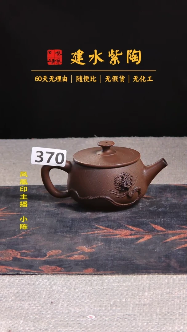 青* 建水紫陶单壶瑕疵放漏/B 370