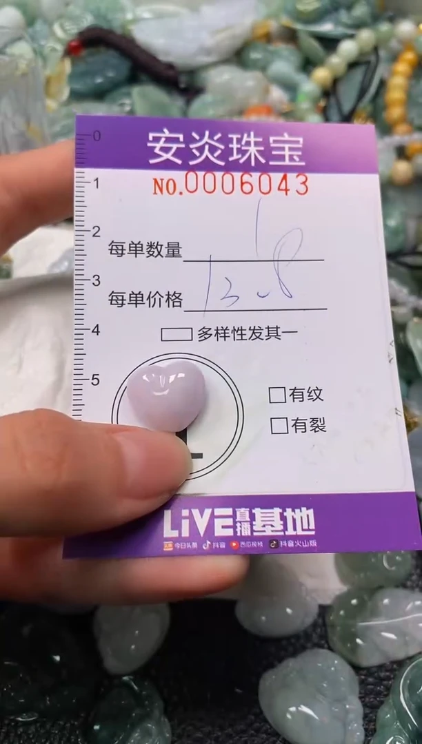 颈饰未镶嵌翡翠闪购0006043