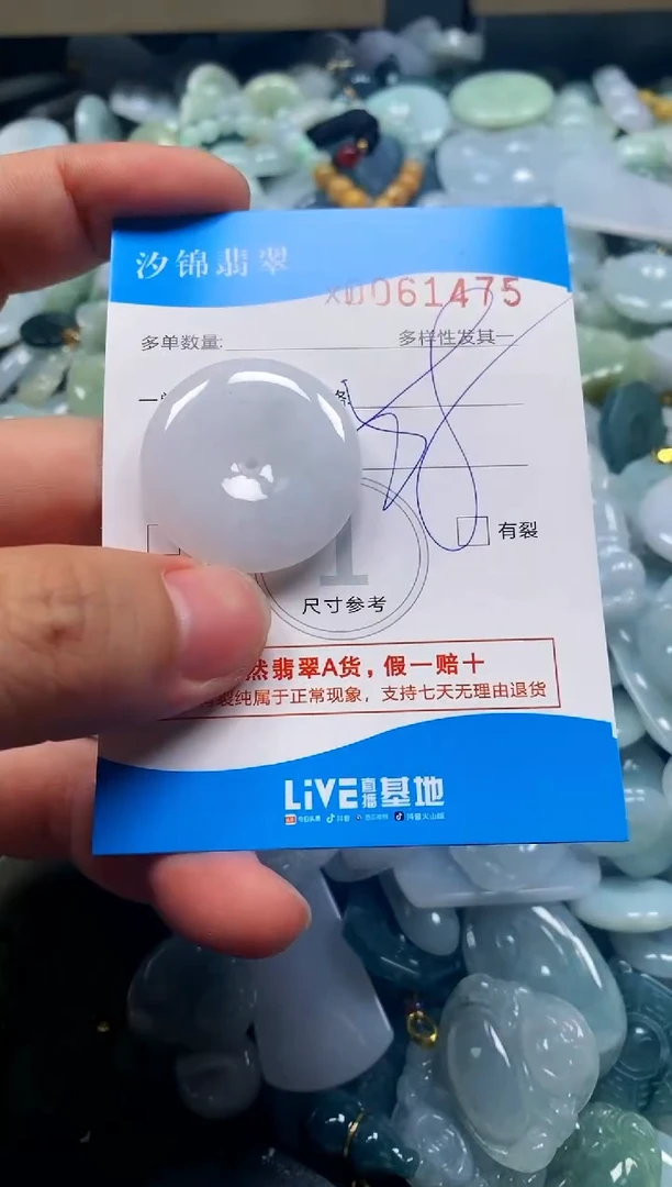 颈饰未镶嵌翡翠闪购商品0061475