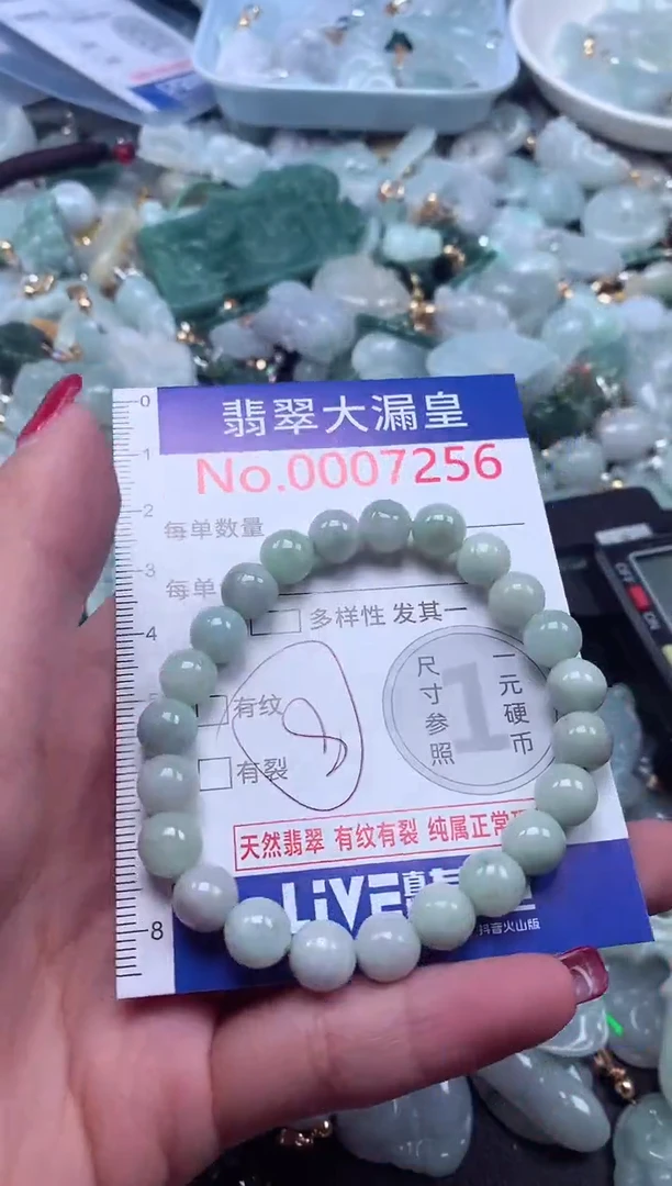 颈饰未镶嵌翡翠7256