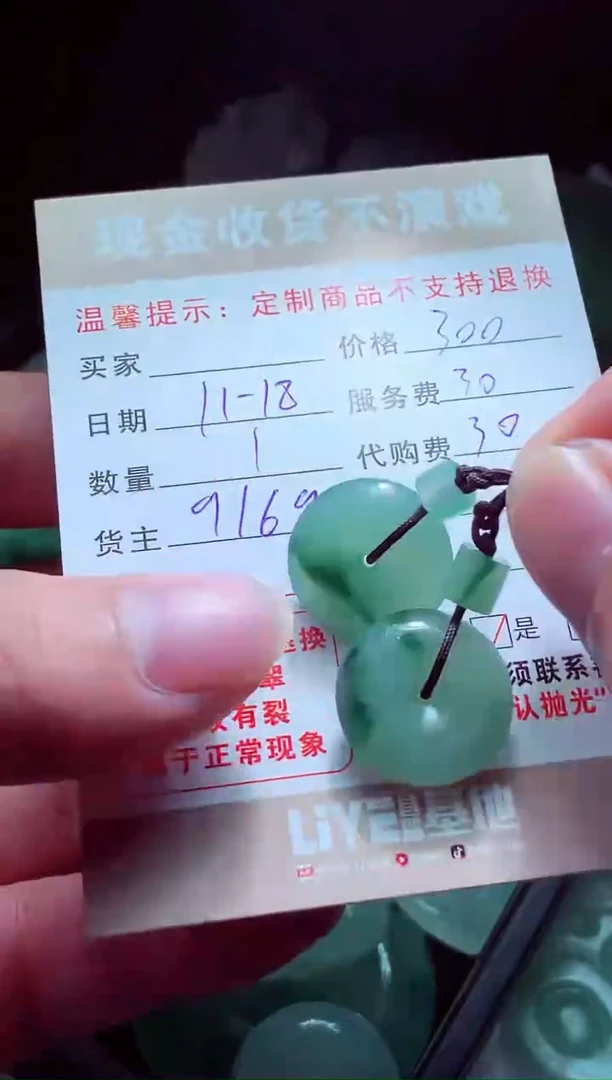 未镶嵌定制翡翠可*.翡翠毛货定制517231