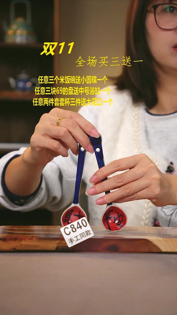 其他C840X2陶然集器瓷器